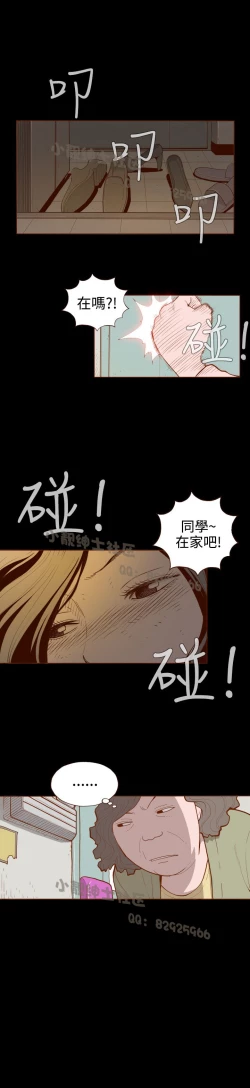 Page 11 of 中文韩漫 無法隱藏 Ch.0-9