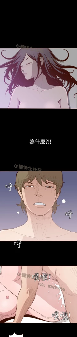 Page 129 of 中文韩漫 無法隱藏 Ch.0-9