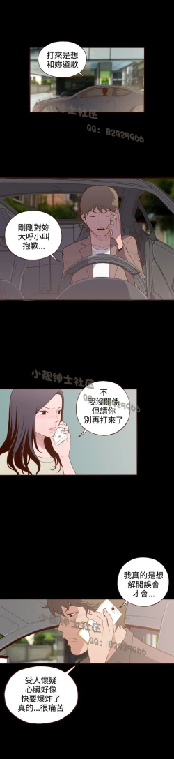 Page 157 of 中文韩漫 無法隱藏 Ch.0-9
