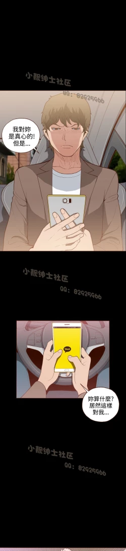 Page 166 of 中文韩漫 無法隱藏 Ch.0-9