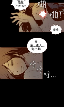 Page 18 of 中文韩漫 無法隱藏 Ch.0-9