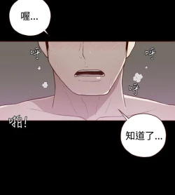 Page 196 of 中文韩漫 無法隱藏 Ch.0-9
