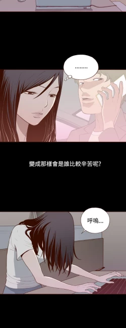 Page 217 of 中文韩漫 無法隱藏 Ch.0-9