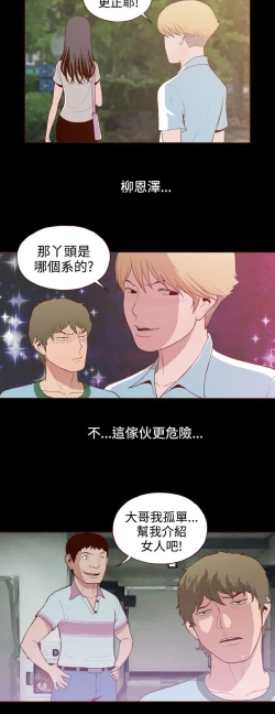 Page 232 of 中文韩漫 無法隱藏 Ch.0-9