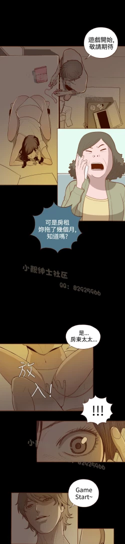Page 23 of 中文韩漫 無法隱藏 Ch.0-9