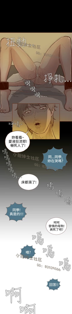 Page 33 of 中文韩漫 無法隱藏 Ch.0-9