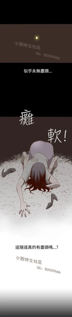 Page 42 of 中文韩漫 無法隱藏 Ch.0-9