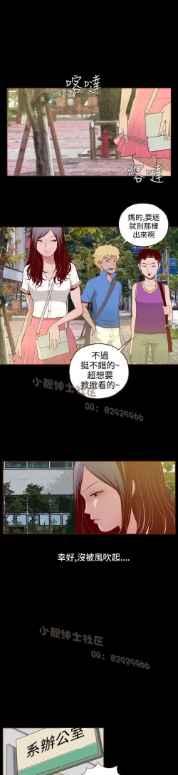 Page 54 of 中文韩漫 無法隱藏 Ch.0-9