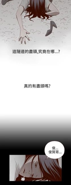 Page 6 of 中文韩漫 無法隱藏 Ch.0-9