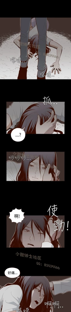 Page 7 of 中文韩漫 無法隱藏 Ch.0-9