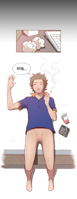 Page 85 of 中文韩漫 無法隱藏 Ch.0-9