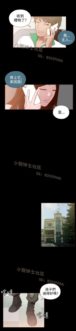 Page 95 of 中文韩漫 無法隱藏 Ch.0-9