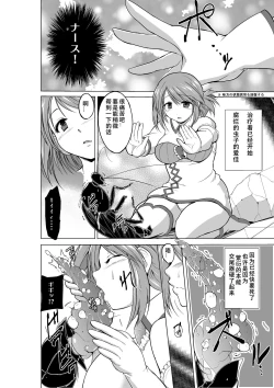 Page 14 of Dungeon Travelers Minna no Oyuugi
