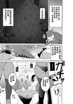 Download Dungeon Travelers Minna no Oyuugi