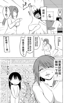 Page 22 of Mushi Asobi 2 Ch. 2