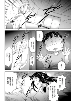 Page 142 of COMIC KURiBERON 2018-02 Vol. 64