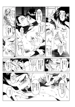 Page 179 of COMIC KURiBERON 2018-02 Vol. 64