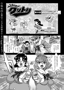 Page 21 of COMIC KURiBERON 2018-02 Vol. 64