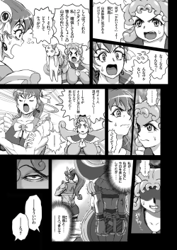 Page 29 of COMIC KURiBERON 2018-02 Vol. 64