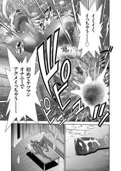 Page 65 of COMIC KURiBERON 2018-02 Vol. 64