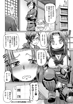 Page 96 of COMIC KURiBERON 2018-02 Vol. 64