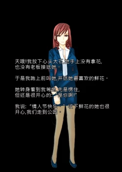 Page 12 of Cuckold Day My Valentine's Day