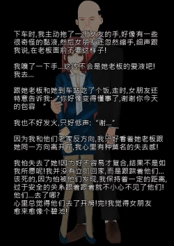 Page 18 of Cuckold Day My Valentine's Day