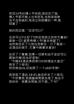 Page 7 of Cuckold Day My Valentine's Day