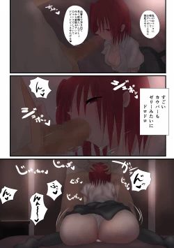 Page 13 of iede shoujyo ha jyuujyunkei kousaka akane hen