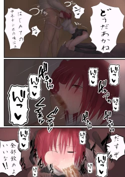 Page 15 of iede shoujyo ha jyuujyunkei kousaka akane hen