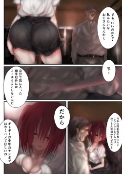 Page 50 of iede shoujyo ha jyuujyunkei kousaka akane hen