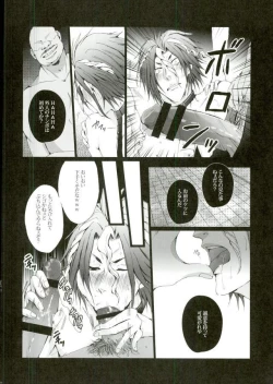 Page 10 of Iki Jigoku