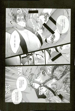 Page 14 of Iki Jigoku