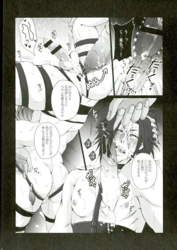 Page 16 of Iki Jigoku
