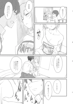 Page 4 of Riina-chan to.