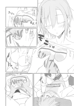 Page 5 of Riina-chan to.