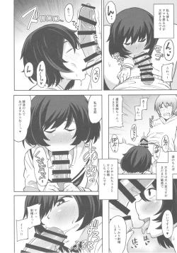 Page 5 of Toshishita Kareshi to Icha Love Sakusen!