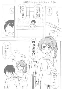 Page 50 of Noriko Shiina to Mochimochi Pittanko