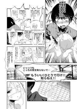 Page 10 of Kaisoikkenchou Kagerou