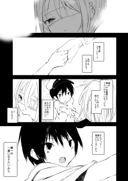 Page 27 of Kaisoikkenchou Kagerou