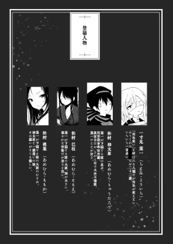 Page 2 of Kaisoikkenchou Kagerou