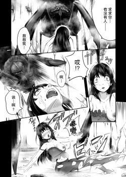 Page 10 of Brain Eater Stage 1