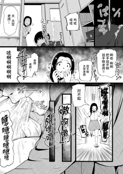 Page 117 of Brain Eater Stage 1