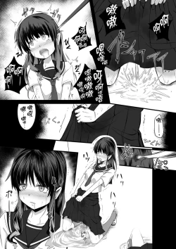 Page 27 of Brain Eater Stage 1