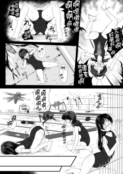 Page 30 of Brain Eater Stage 1