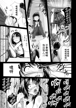 Page 35 of Brain Eater Stage 1