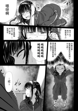 Page 37 of Brain Eater Stage 1