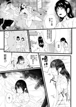 Page 56 of Brain Eater Stage 1