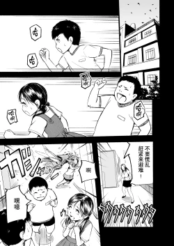 Page 81 of Brain Eater Stage 1