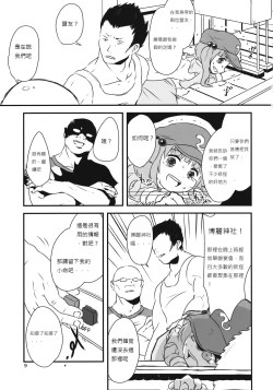 Page 10 of Touhou snuff vol.3 Kawashiro Nitori.avi